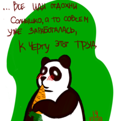 Терпение и труд....