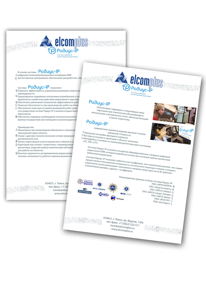 Иллюстрация Elcom plus в стиле брендинг, реклама | Illustrators.ru