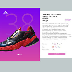 Интернет магазин спортивной обуви