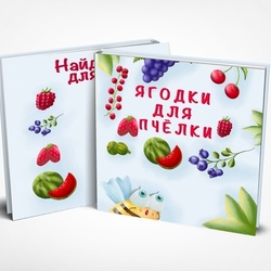 Разворот к детской книжке