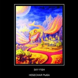 Небесная рыба