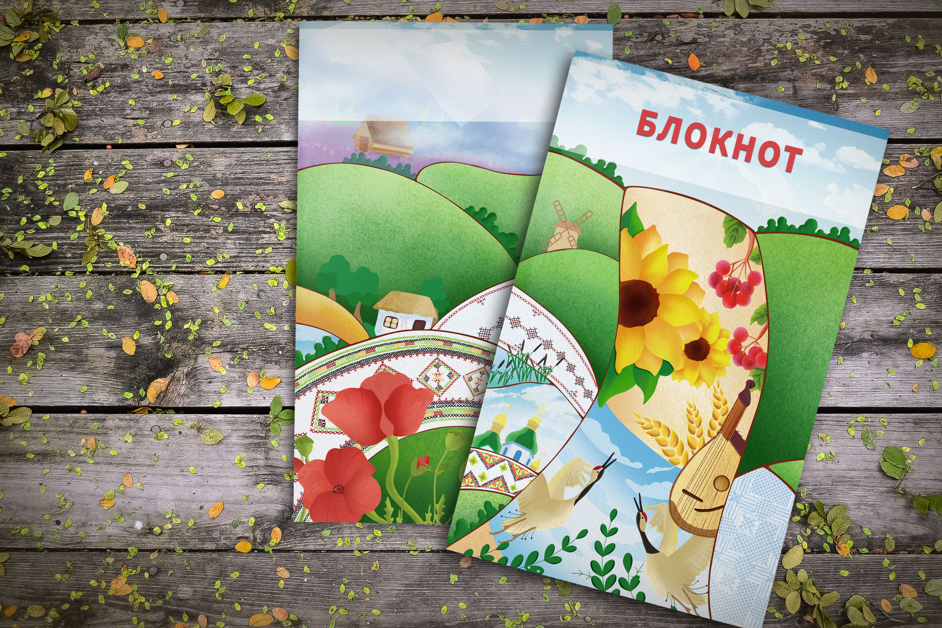 Блокнот в українському стилі