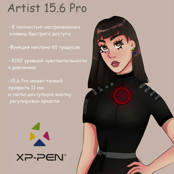 Хуманизация Artist 15.6 Pro