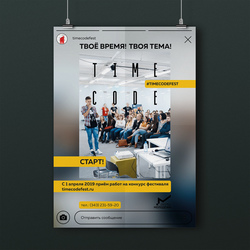 Афиша Time Code 
