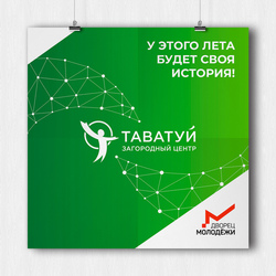 Афиша Таватуй