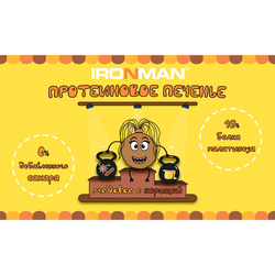 Упаковка для протеинового печенья