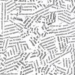 Каша в голове 