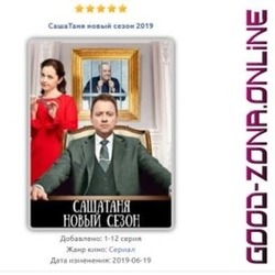 Фильмы 2019 смотреть онлайн в хорошем качестве