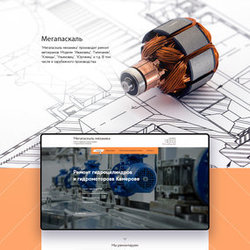 Дизайн сайта для Megapascal