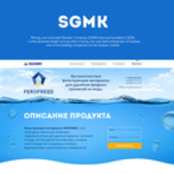 SGMK - Landing Page