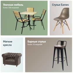 На сервисе chiedocover.ru в обширном ассортименте представлены мебель и текстиль для кафе и отелей