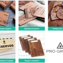 Мастерская по производству и изготовлению сувенирной продукции Pro-graver