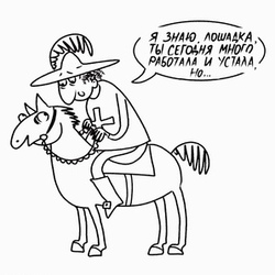 от работы кони дохнут