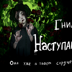 Мертвы внутри