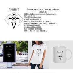 Создание логотипа и брендбука "лилит"1