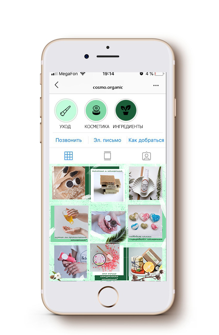 оформление Instagram 2