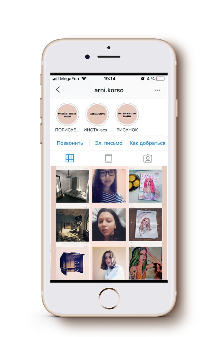 оформление Instagram 3