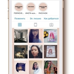 оформление Instagram 3