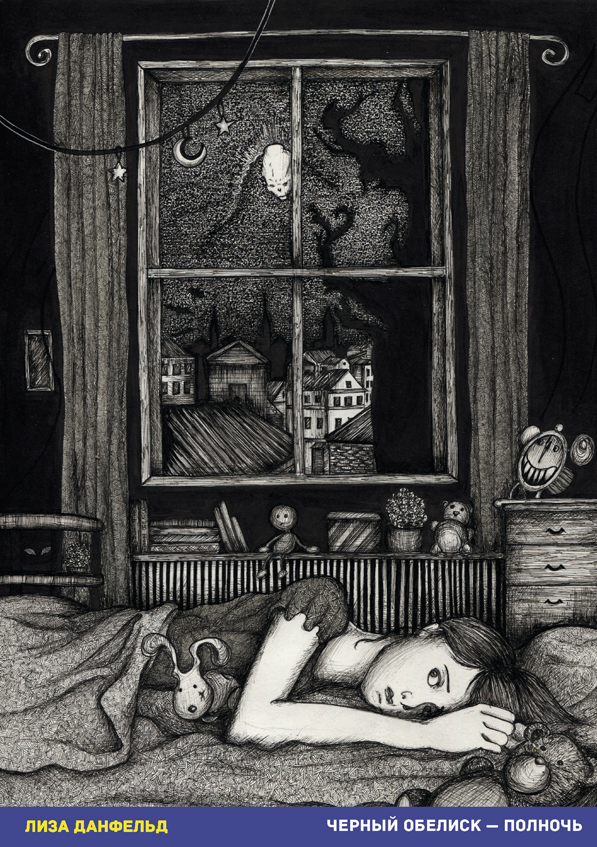 Тайна хозяйки часов текст. Иллюстрации Лизы Данфельд КИШ. Полночь иллюстрация.