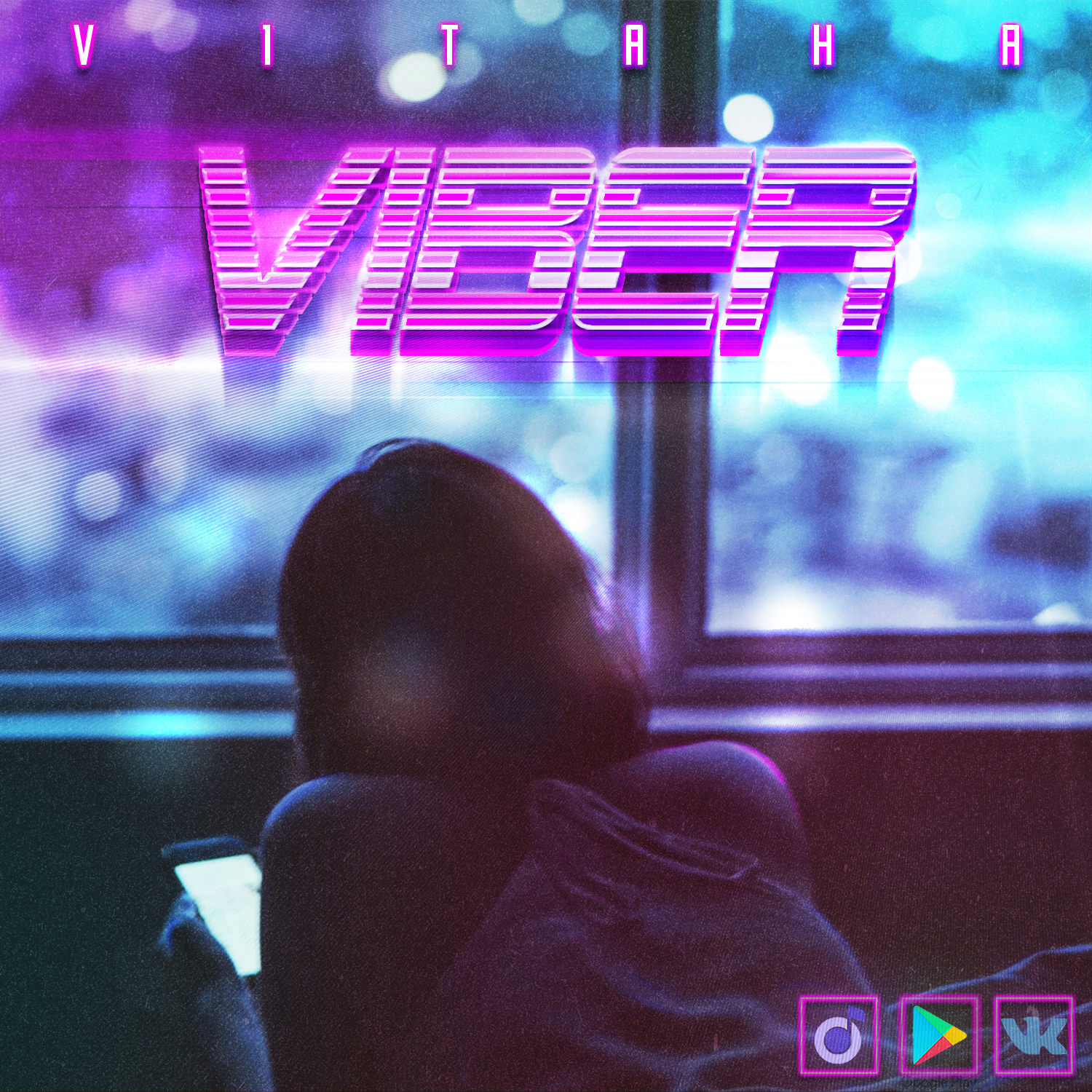 Оформление для музыкального трека