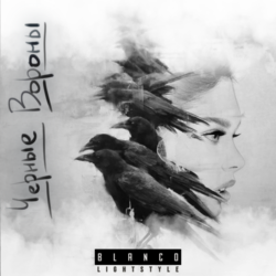 Оформление для музыкального трека