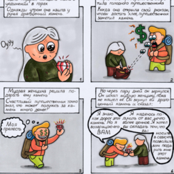 Драгоценность