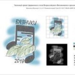 Фирменный стиль