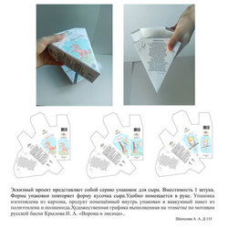 Серия упаковок