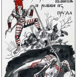 Без труда не вынешь и рыбки из пруда