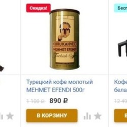  Крупнейший интернет-магазин «Чайберри» приглашает поглядеть впечатляющий каталог и выбрать продукцию крупнейших российских производителей.