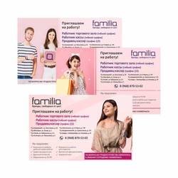 Кадровая реклама для VK - Familia