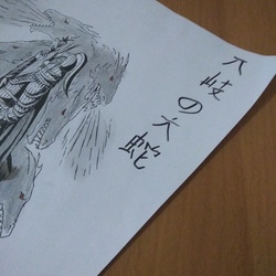 Яматана Орочи