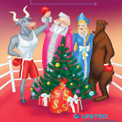 Новогодняя открытка "Трейдинг: быки и медведи"
