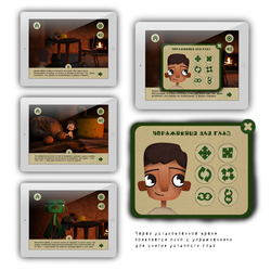 Иллюстрации и разработка здоровьесберегающих функций для детской интерактивной цифровой книги