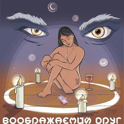 Сомнамбула