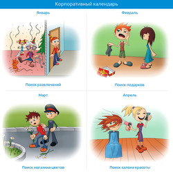 Календарь 1