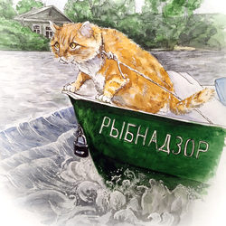 Рыбнадзор