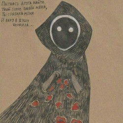 Черный человечек