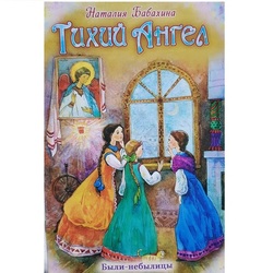 обложка книги сказок