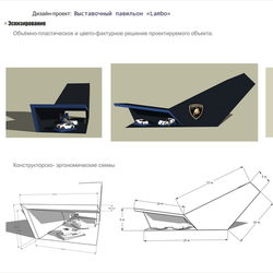 выставочный павильон