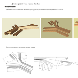 зона отдыха