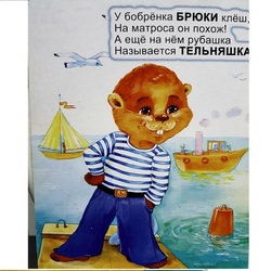 иллюстрация к детским стихам