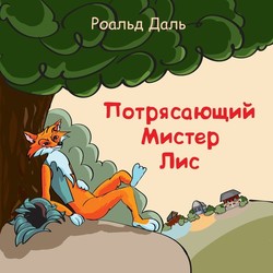 Обложка к книге