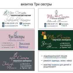 Визитка
