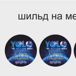 Шильды на медали 