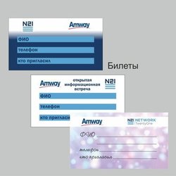 Билеты 