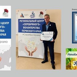 Серебро Урала