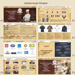 Презентация 