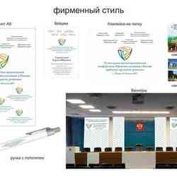 Фирменный стиль 