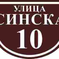 домовой знак